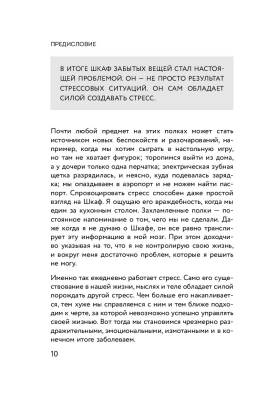 Эл Эксмо Кн-драйверы. Я больше не могу! Как справиться с длительным стрессом и эмоциональным выгора